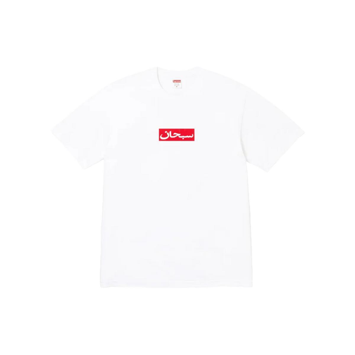 Supreme Arabic Box Logo Tee 'White'